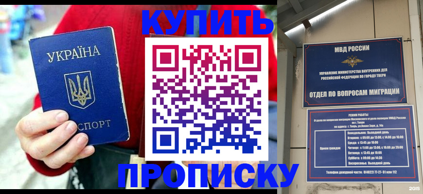 регистрация в Знаменске