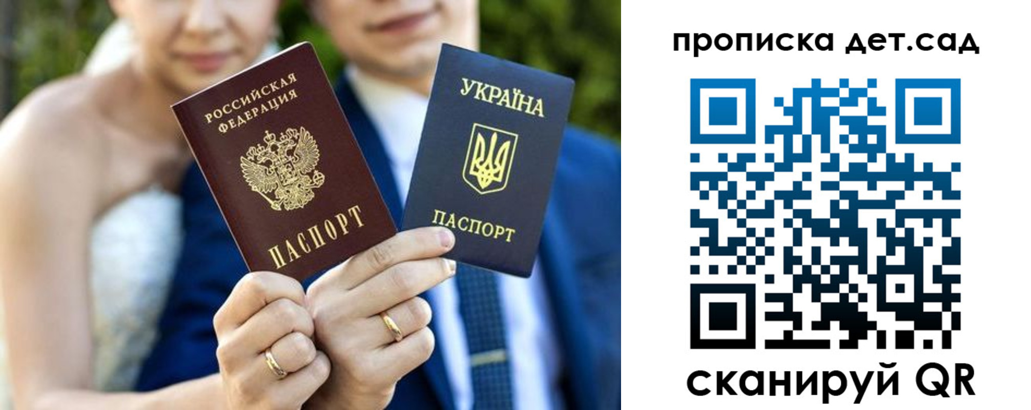 временная регистрация для всех в Знаменске