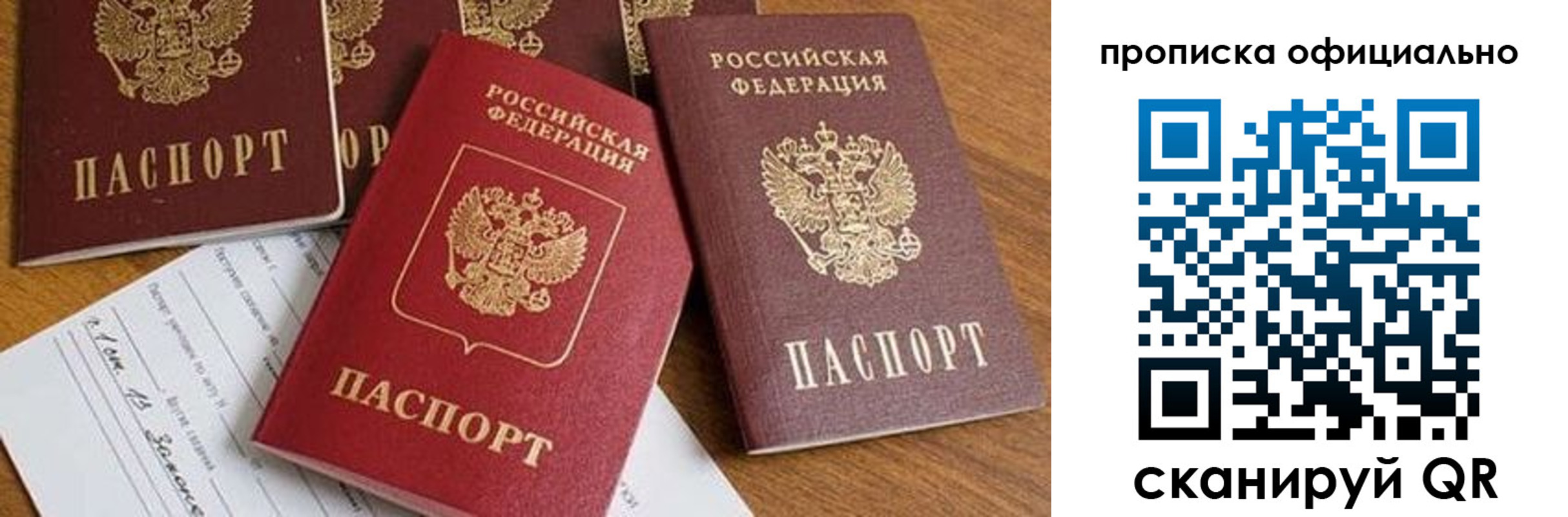 временная регистрация госуслуги в Знаменске