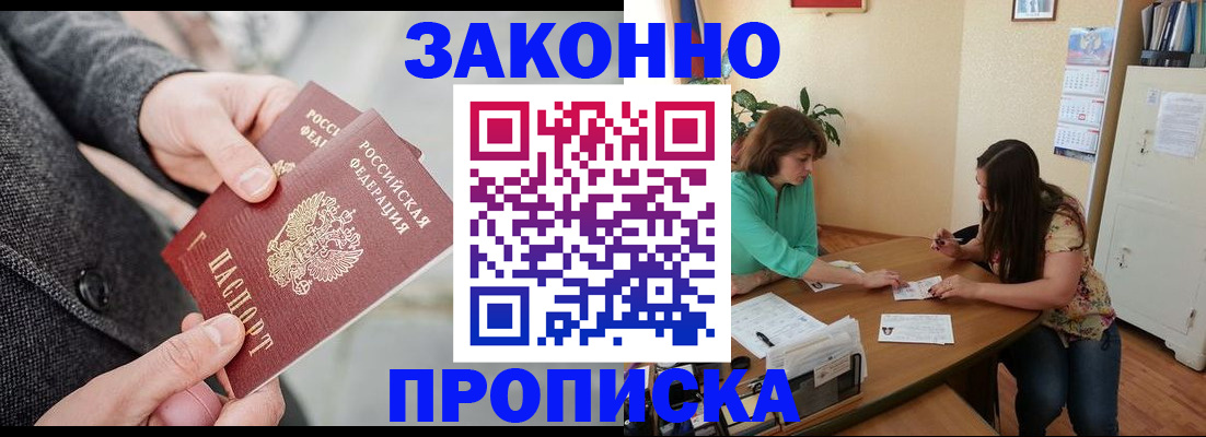 найти адрес прописки в Знаменске