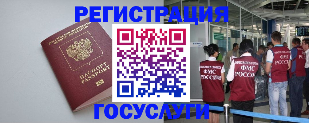 прописка для военкомата в Знаменске