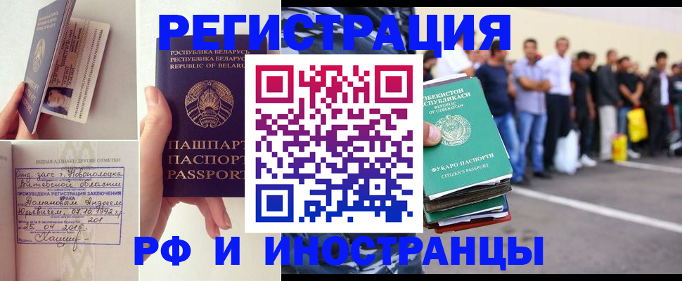 миграционный учет в Знаменске