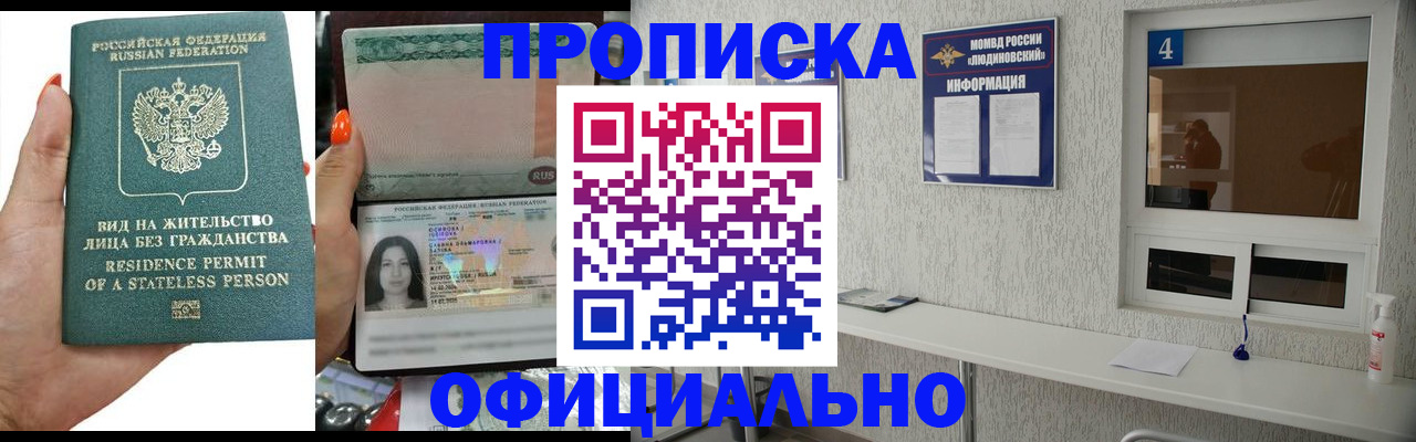 миграционный учет в Знаменске