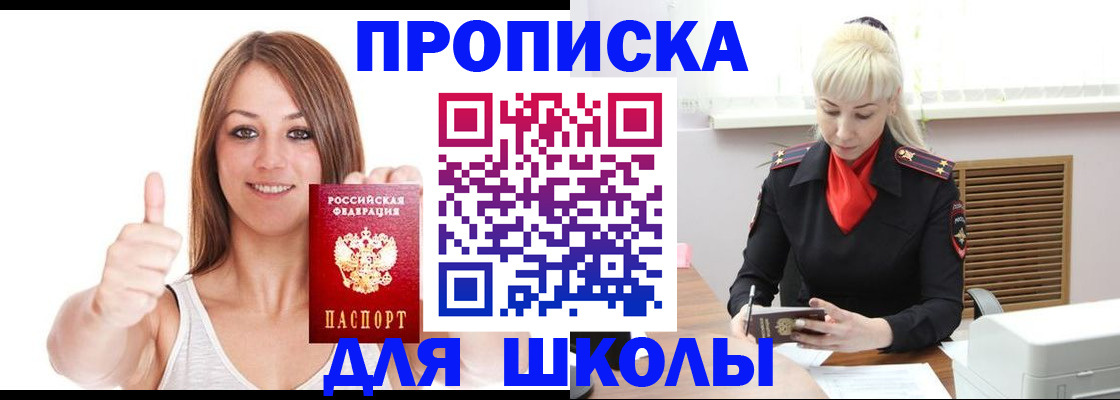 временная регистрация в Знаменске