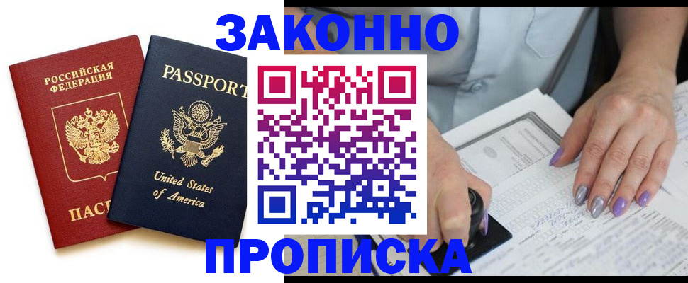временная регистрация в квартире в Знаменске