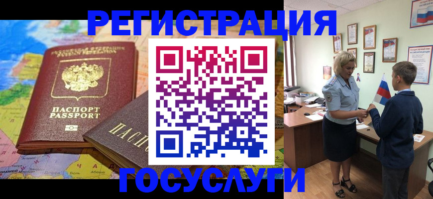 прописка законно в Знаменске
