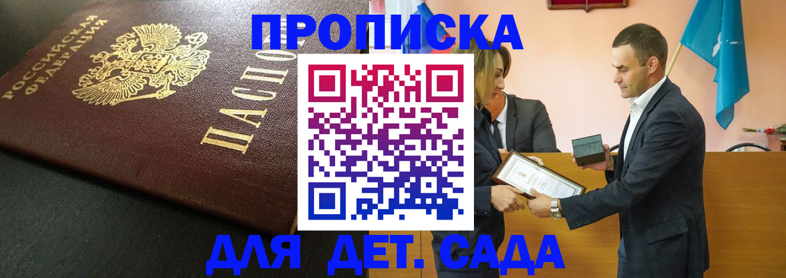 прописка иностранных граждан в Знаменске
