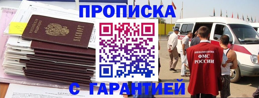 миграционный учет в Знаменске