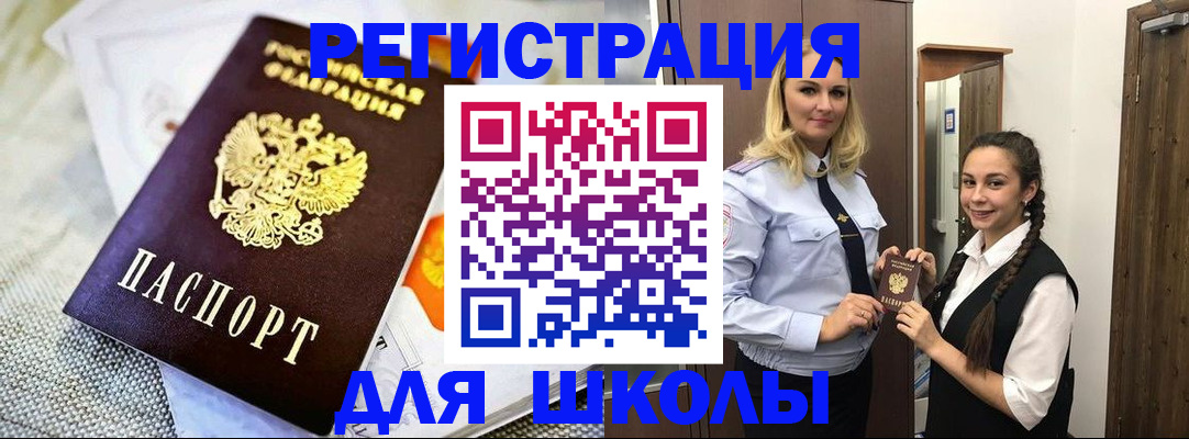 регистрация в Знаменске