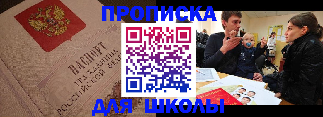 временная регистрация для всех в Знаменске